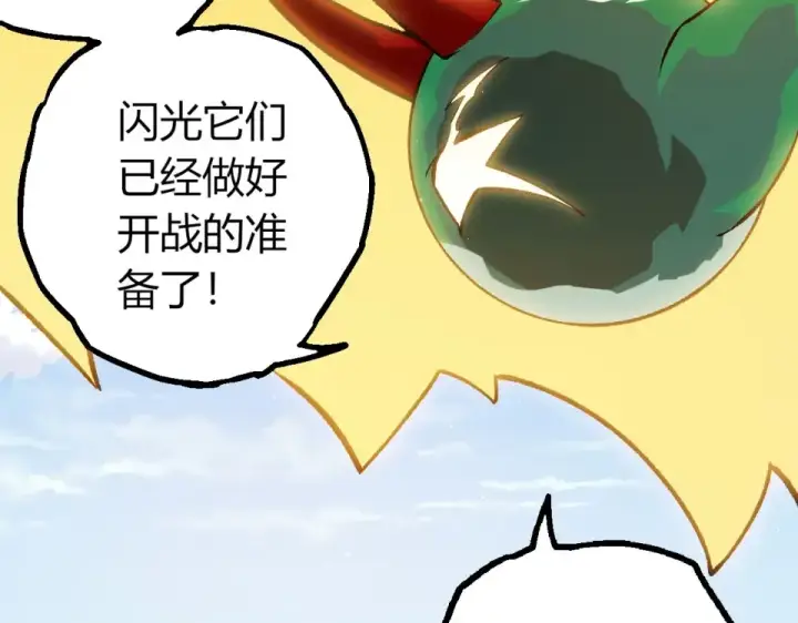 《从大树开始的进化》第469话 支持血魔星图7
