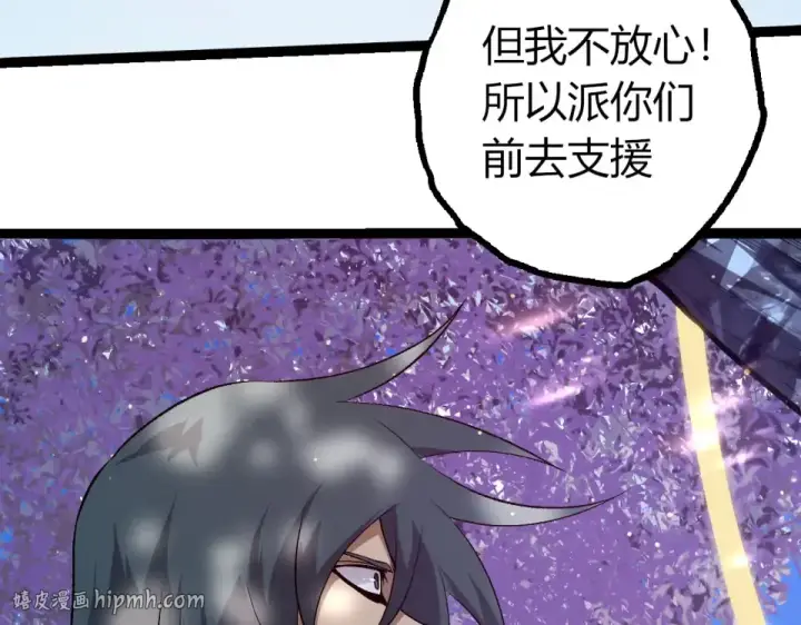 《从大树开始的进化》第469话 支持血魔星图8