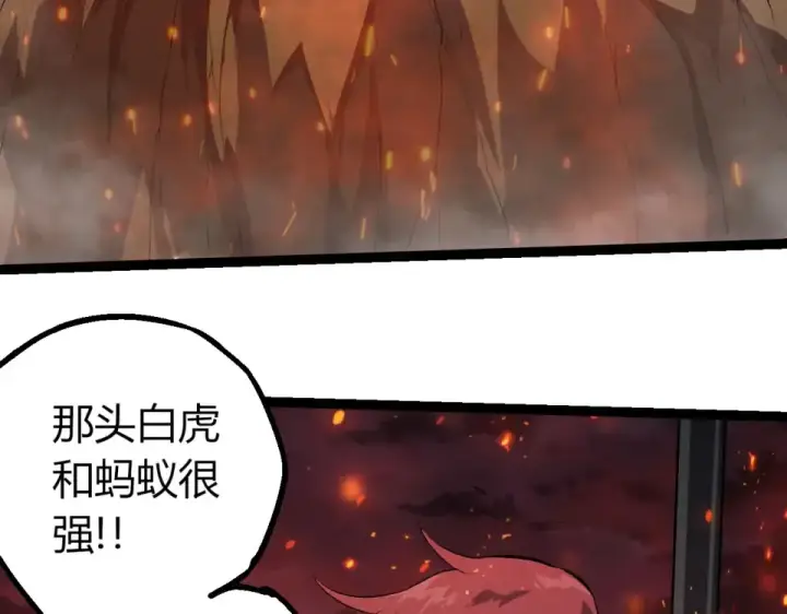 《从大树开始的进化》第469话 支持血魔星图83