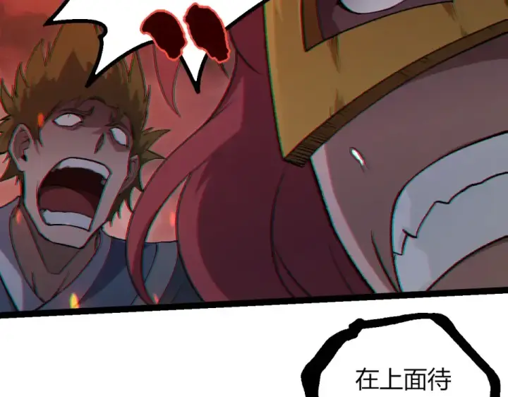 《从大树开始的进化》第469话 支持血魔星图87