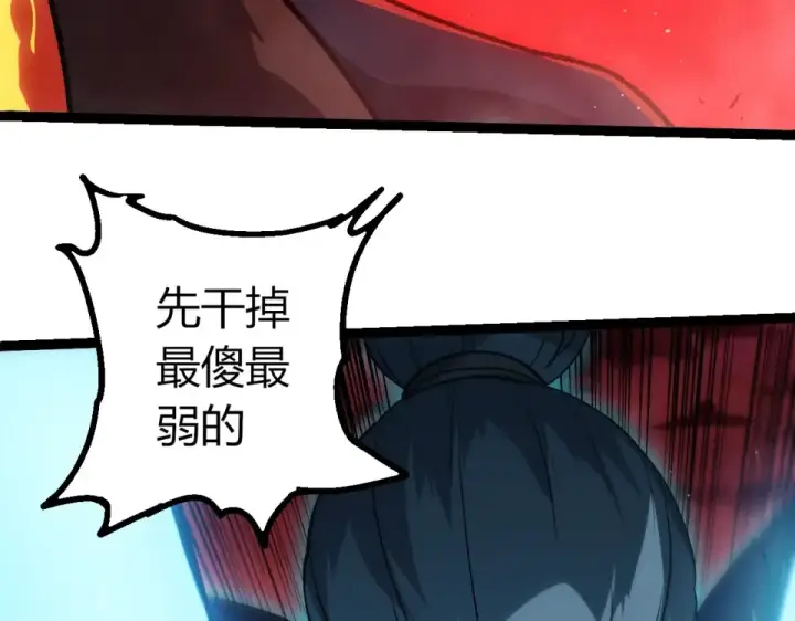 《从大树开始的进化》第469话 支持血魔星图98
