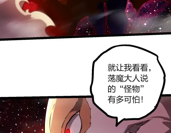 《从大树开始的进化》第470话 十二元辰图101