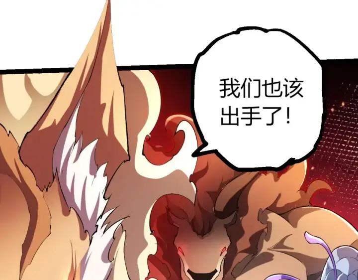 《从大树开始的进化》第470话 十二元辰图103
