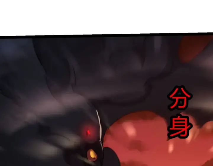 《从大树开始的进化》第470话 十二元辰图15