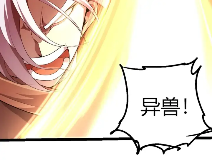 《从大树开始的进化》第470话 十二元辰图29