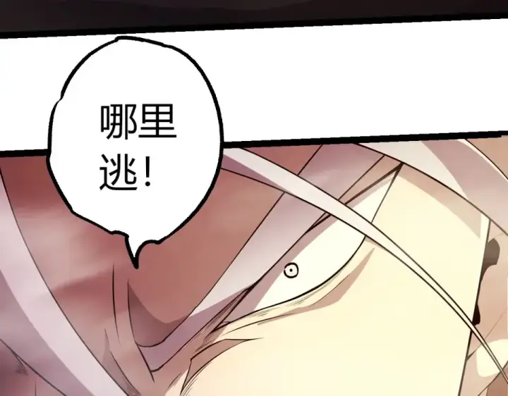 《从大树开始的进化》第470话 十二元辰图38