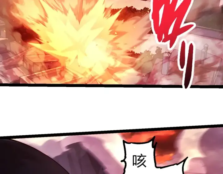 《从大树开始的进化》第470话 十二元辰图43