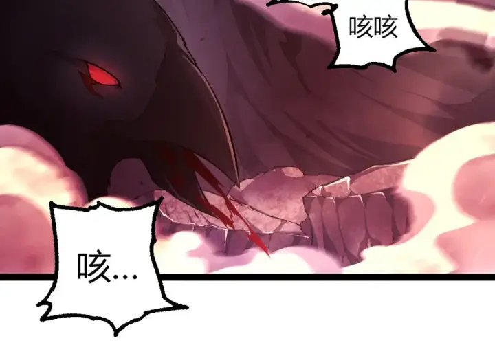 《从大树开始的进化》第470话 十二元辰图44