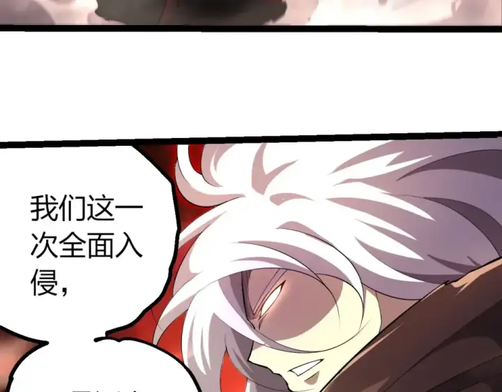 《从大树开始的进化》第470话 十二元辰图47