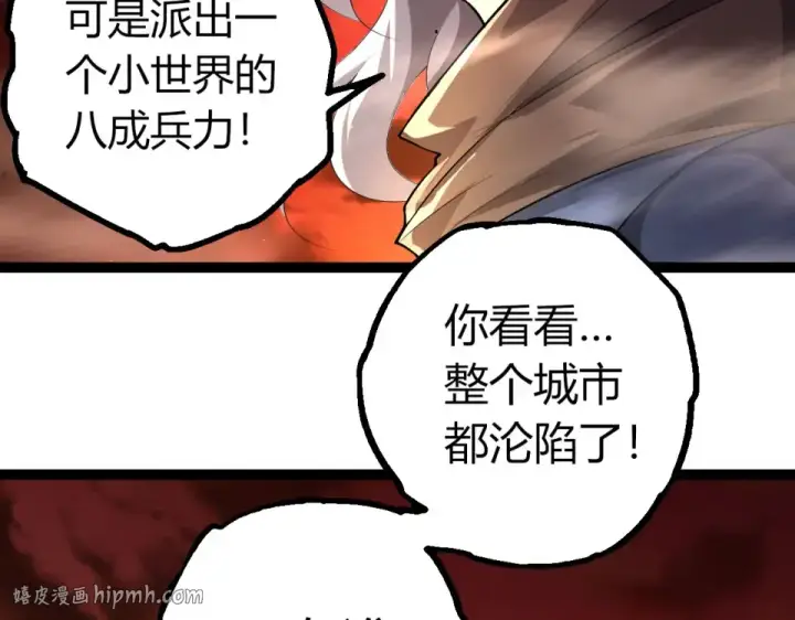 《从大树开始的进化》第470话 十二元辰图48