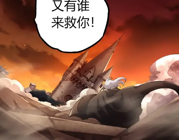 《从大树开始的进化》第470话 十二元辰图49