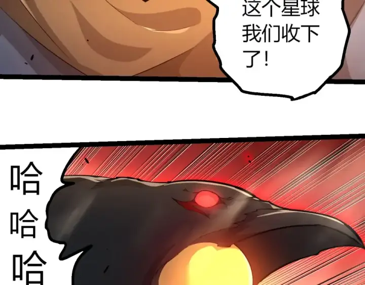 《从大树开始的进化》第470话 十二元辰图53