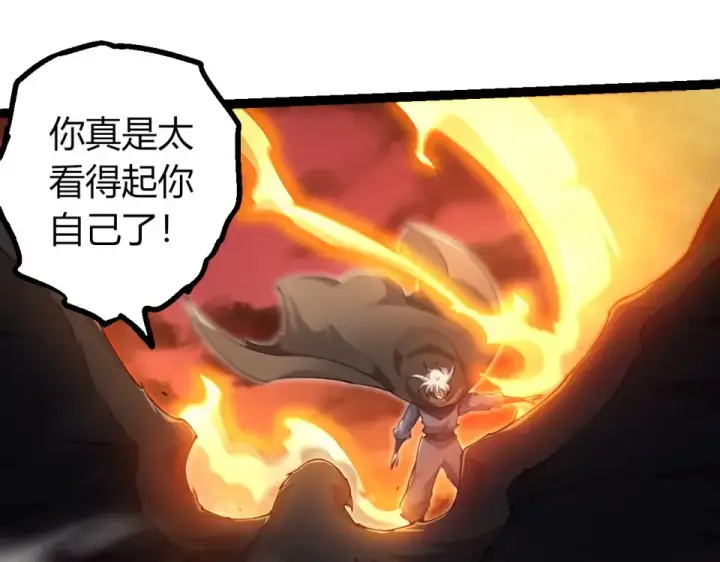 《从大树开始的进化》第470话 十二元辰图55