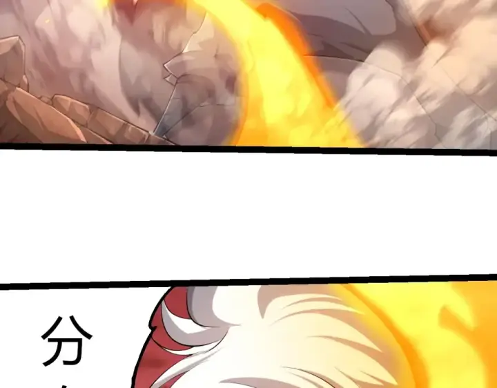 《从大树开始的进化》第470话 十二元辰图58