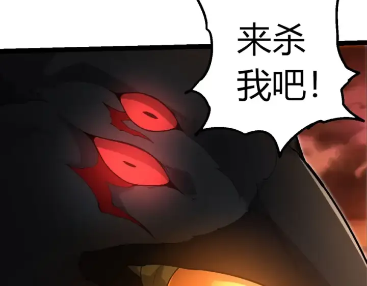《从大树开始的进化》第470话 十二元辰图60
