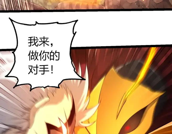《从大树开始的进化》第470话 十二元辰图63