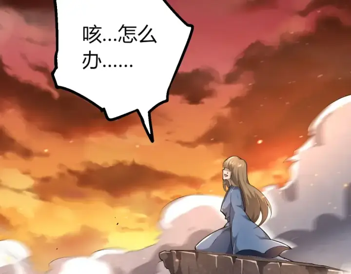 《从大树开始的进化》第470话 十二元辰图7