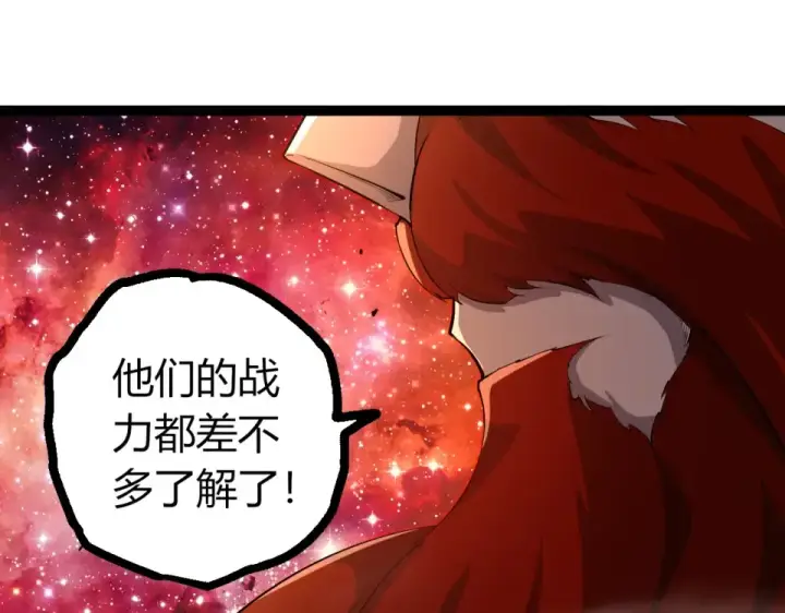 《从大树开始的进化》第470话 十二元辰图75