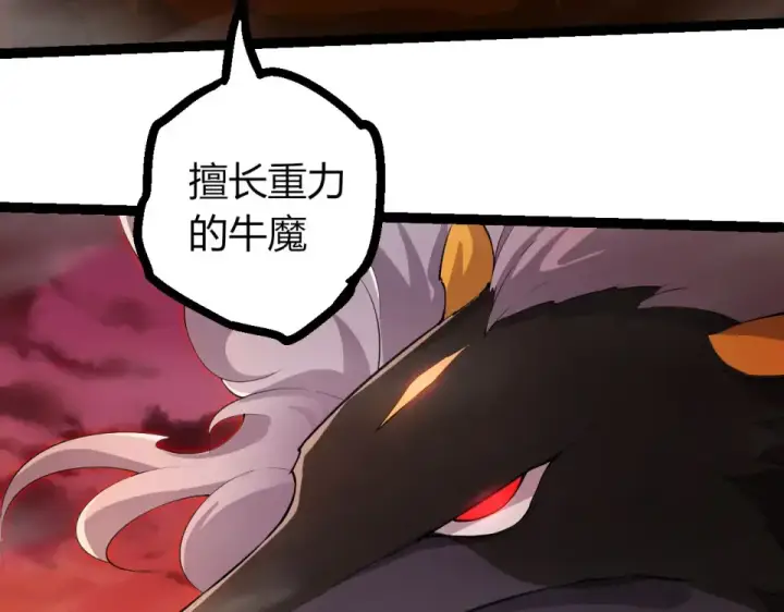 《从大树开始的进化》第470话 十二元辰图78