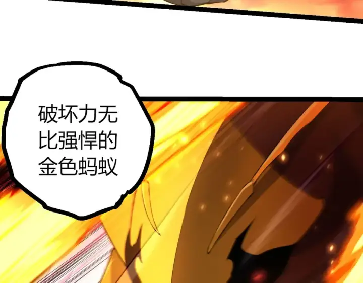 《从大树开始的进化》第470话 十二元辰图81