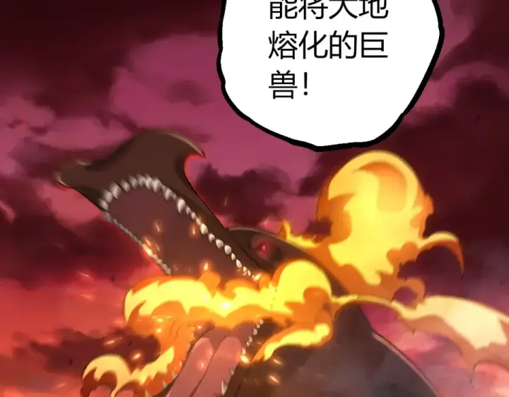 《从大树开始的进化》第470话 十二元辰图83