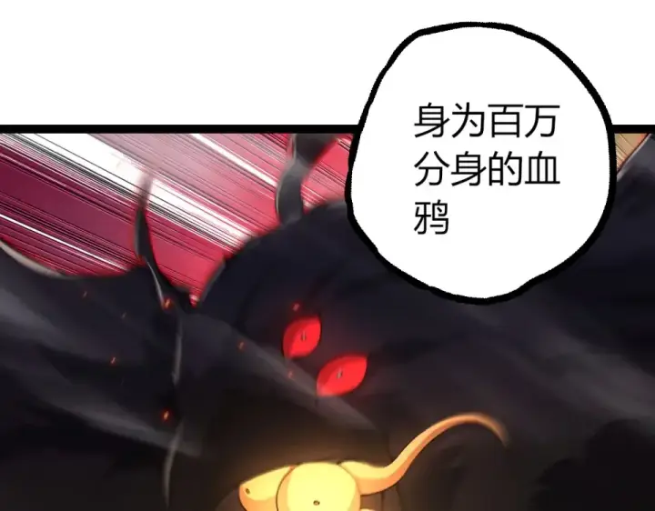 《从大树开始的进化》第470话 十二元辰图85