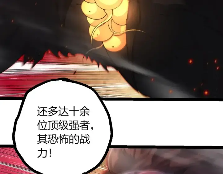 《从大树开始的进化》第470话 十二元辰图86