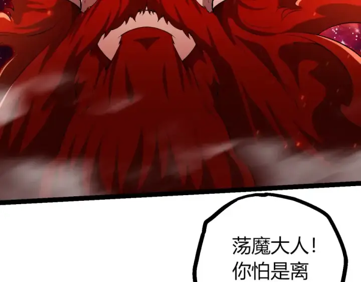 《从大树开始的进化》第470话 十二元辰图89