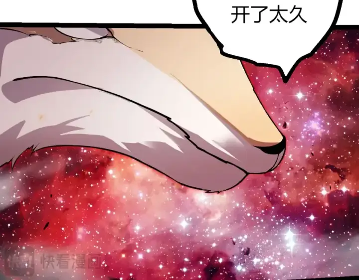 《从大树开始的进化》第470话 十二元辰图90