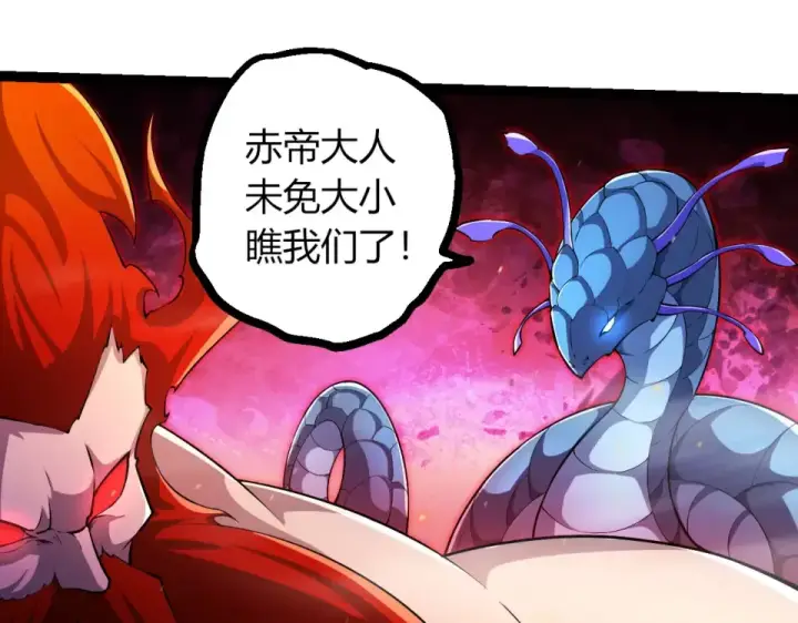 《从大树开始的进化》第470话 十二元辰图95