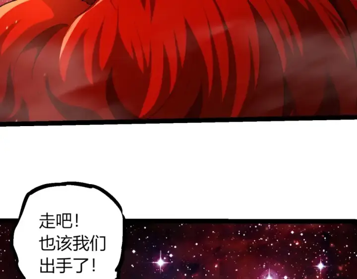 《从大树开始的进化》第470话 十二元辰图99