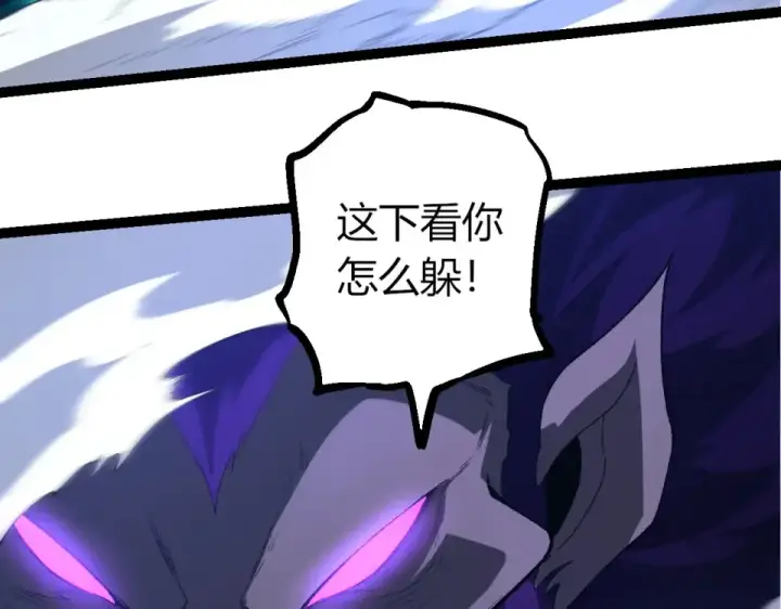 《从大树开始的进化》第471话 赤帝荡魔图103