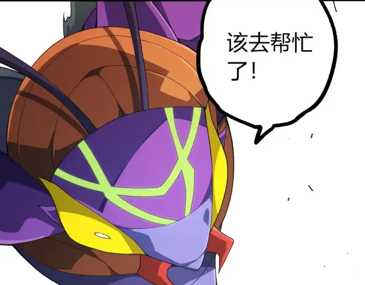 《从大树开始的进化》第471话 赤帝荡魔图22