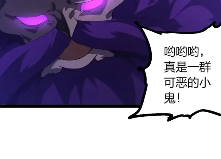 《从大树开始的进化》第471话 赤帝荡魔图34