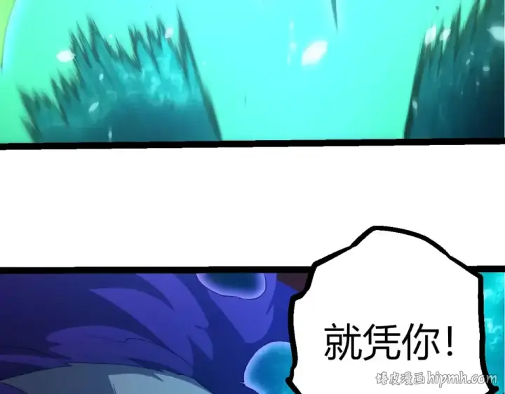 《从大树开始的进化》第471话 赤帝荡魔图48