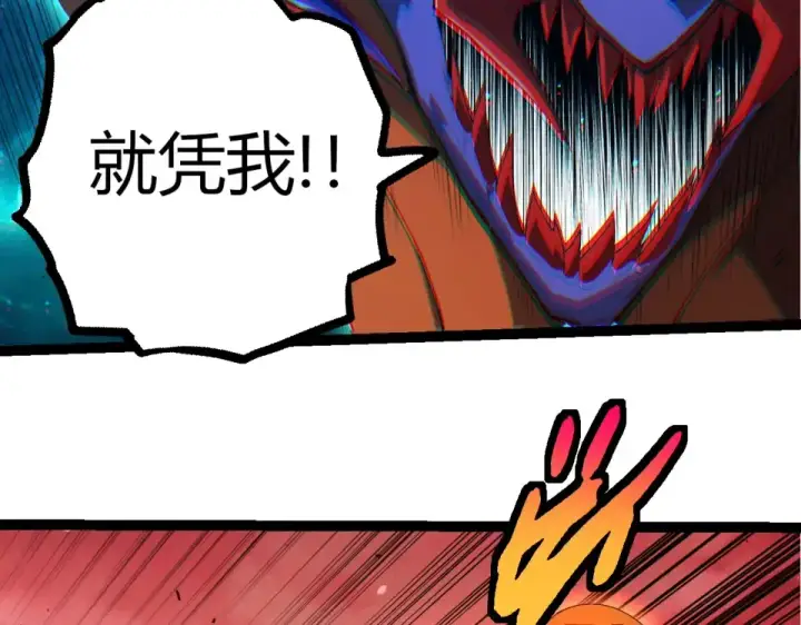 《从大树开始的进化》第471话 赤帝荡魔图51