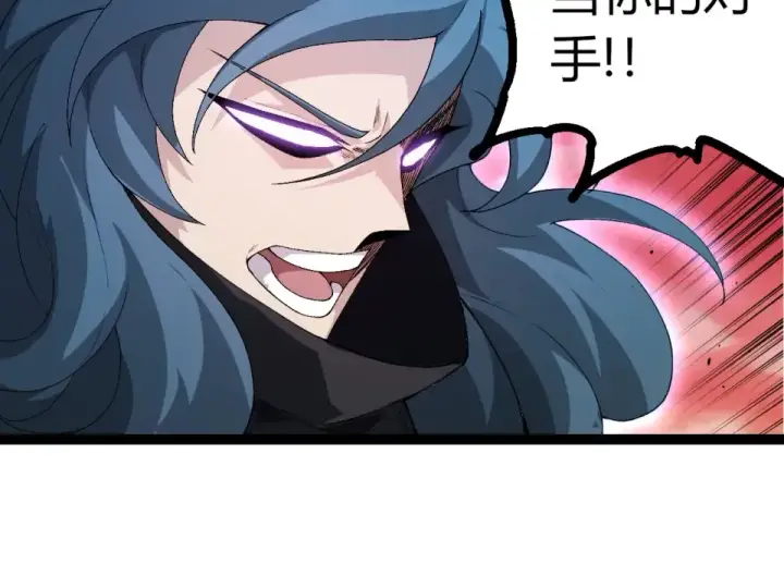 《从大树开始的进化》第471话 赤帝荡魔图54