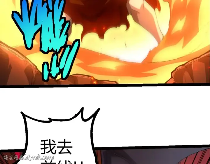 《从大树开始的进化》第471话 赤帝荡魔图56
