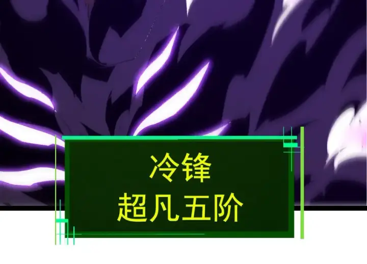 《从大树开始的进化》第471话 赤帝荡魔图74