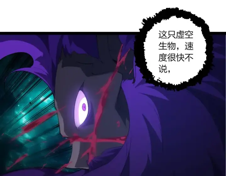 《从大树开始的进化》第471话 赤帝荡魔图95