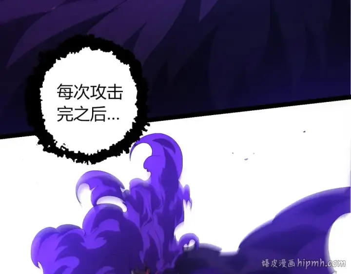 《从大树开始的进化》第471话 赤帝荡魔图96