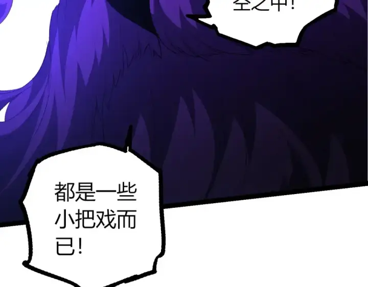 《从大树开始的进化》第471话 赤帝荡魔图99