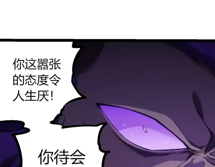 《从大树开始的进化》第472话 紫镰之危图25