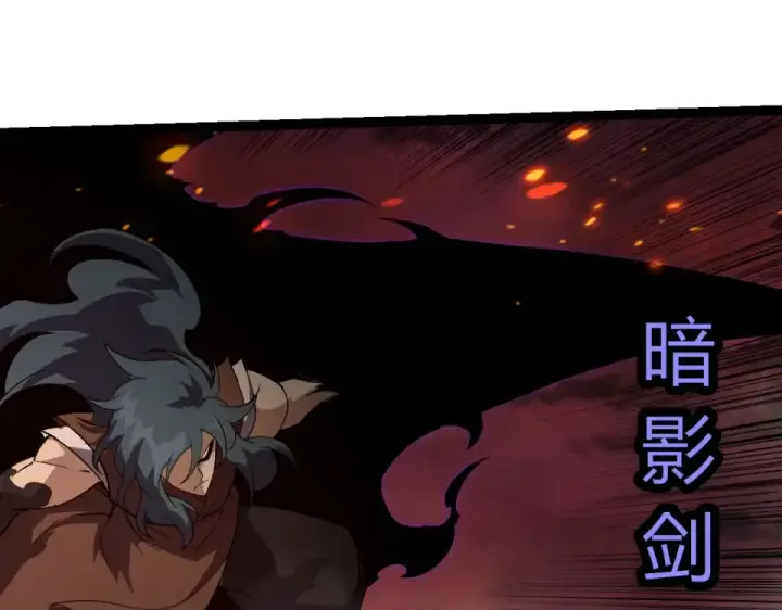 《从大树开始的进化》第472话 紫镰之危图97