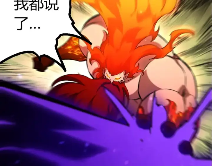 《从大树开始的进化》第473话 两方战场图19