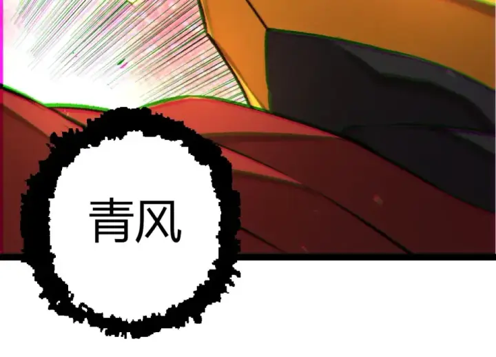 《从大树开始的进化》第473话 两方战场图84