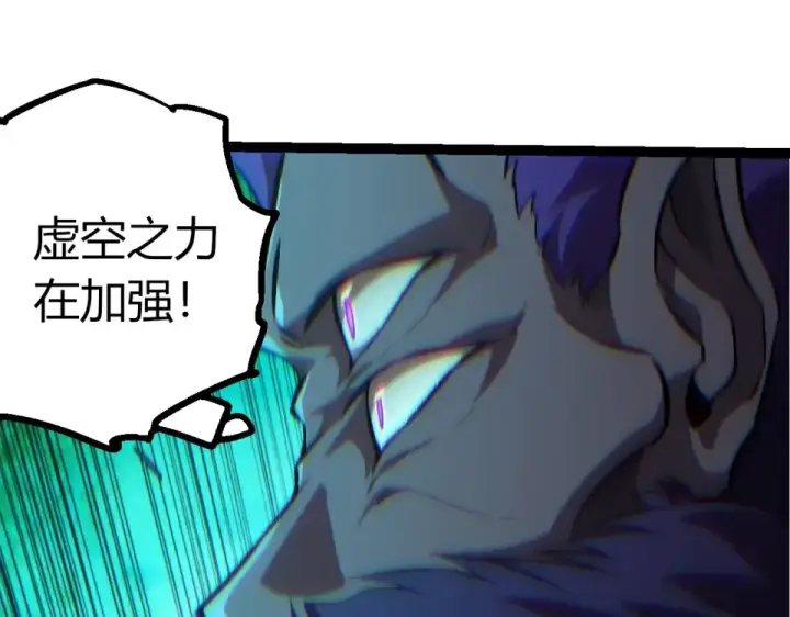《从大树开始的进化》第474话 苦战图15