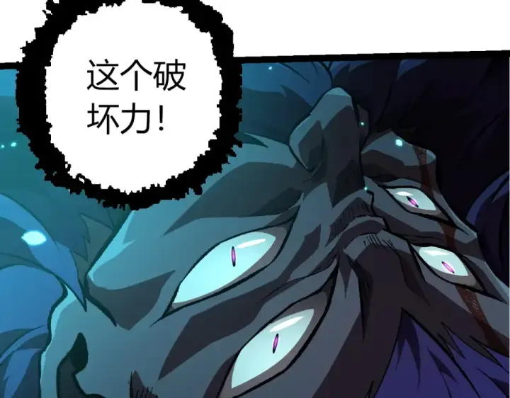 《从大树开始的进化》第474话 苦战图27