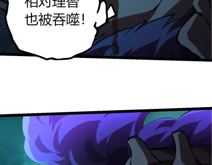 《从大树开始的进化》第474话 苦战图31