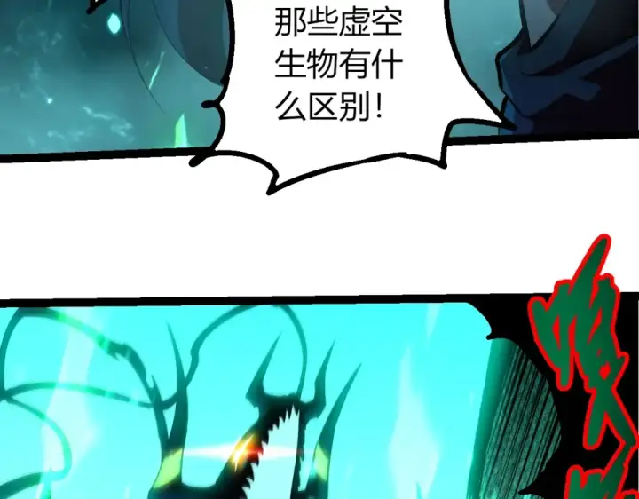 《从大树开始的进化》第474话 苦战图33